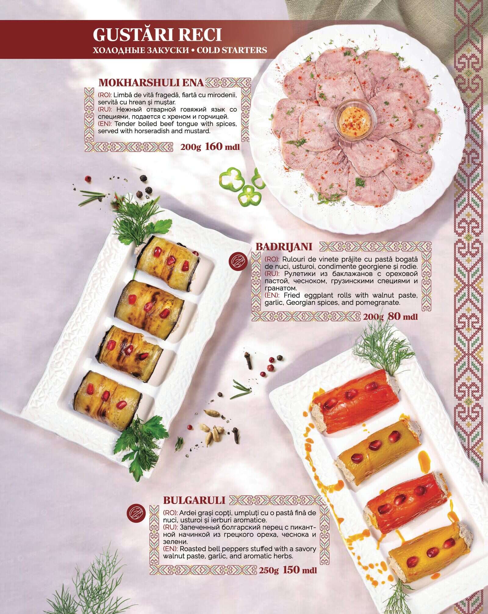Меню Gamarjoba, стр. 5: ХОЛОДНЫЕ ЗАКУСКИ — MOKHARSHULI ENA, BADRIJANI, BULGARULI