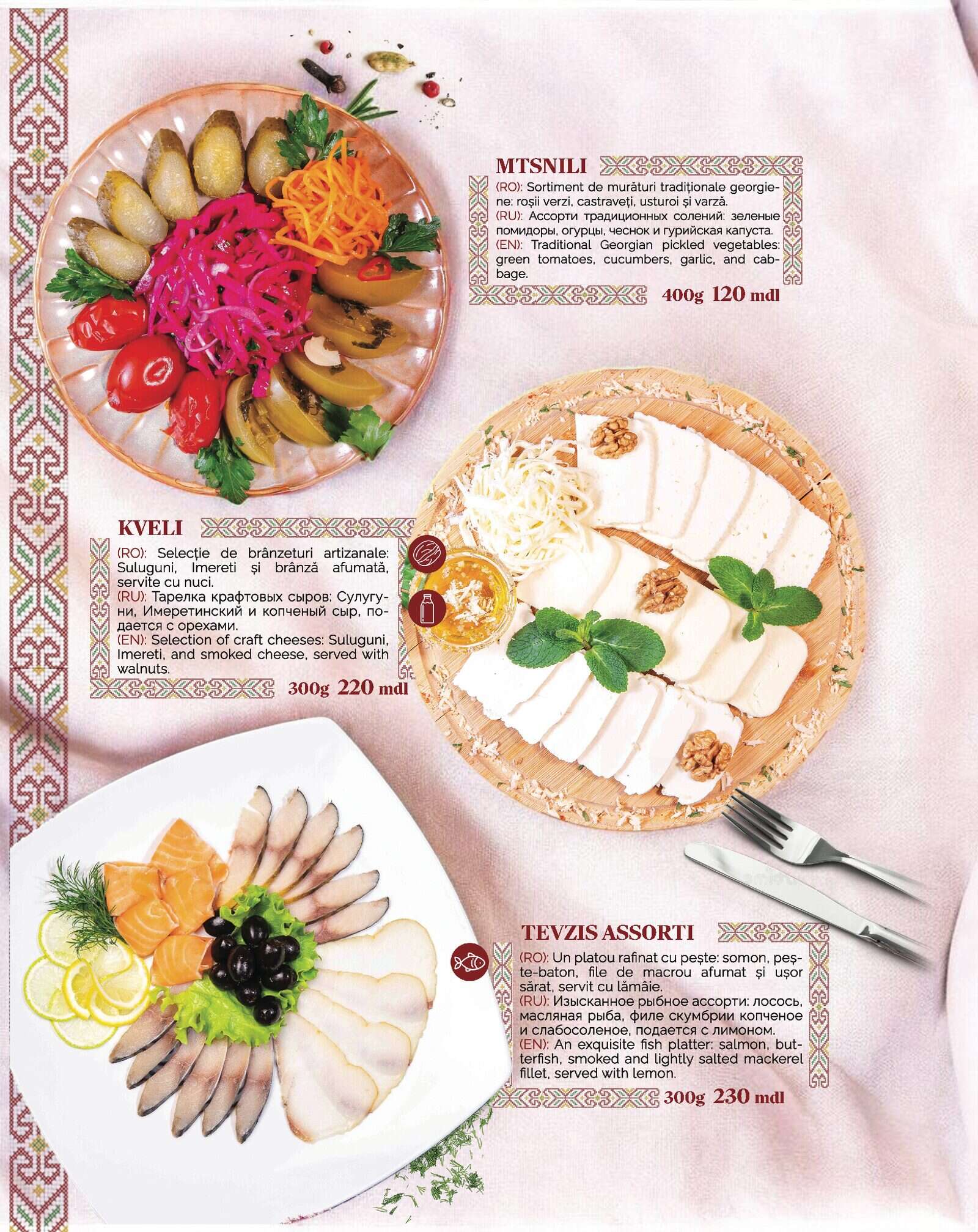 Меню Gamarjoba, стр. 6: ХОЛОДНЫЕ ЗАКУСКИ — MTSNILI, KVELI, TEVZIS ASSORTI