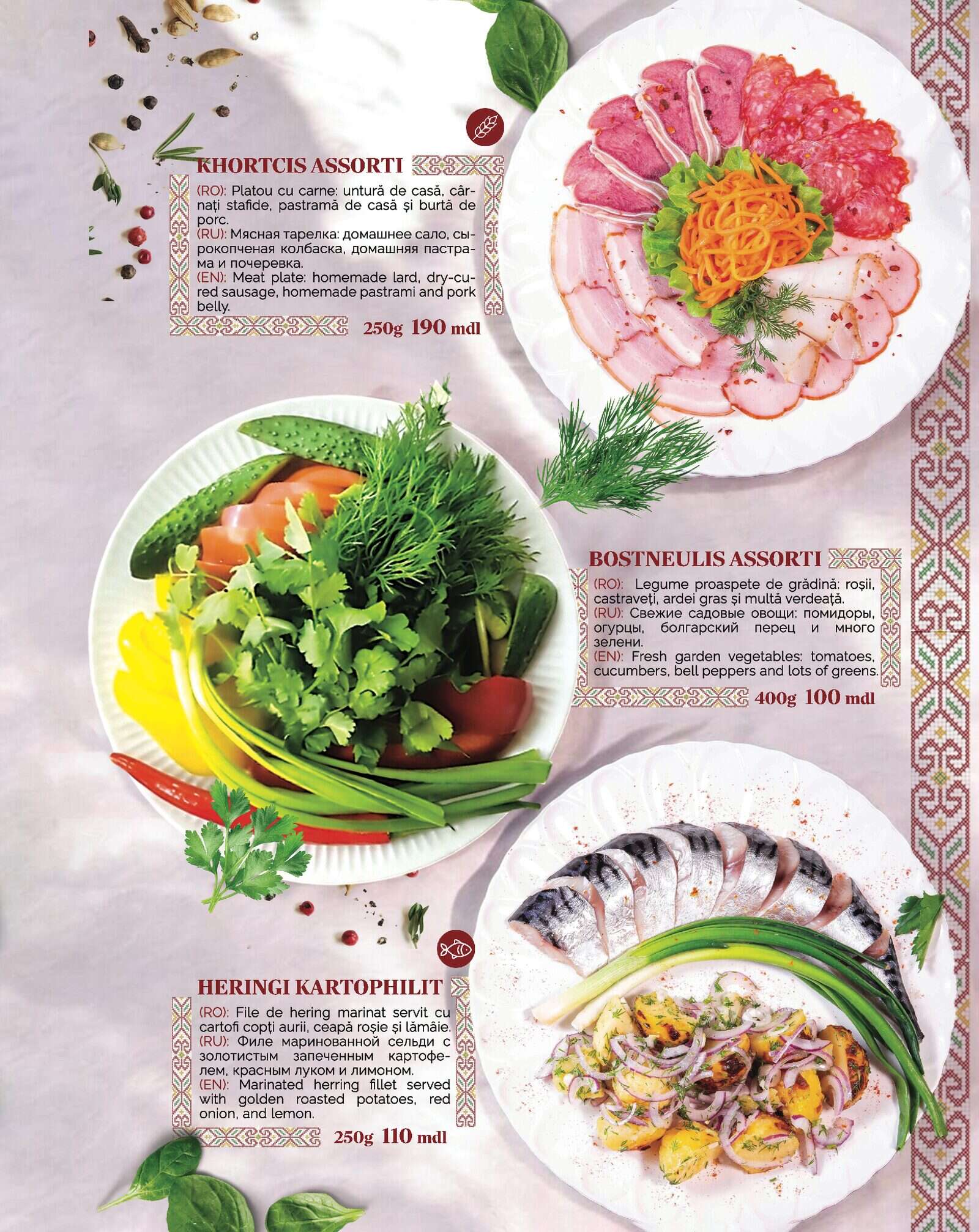Меню Gamarjoba, стр. 7: ХОЛОДНЫЕ ЗАКУСКИ — KHORTCIS ASSORTI, BOSTNEULIS ASSORTI, HERINGI KARTOPHILIT