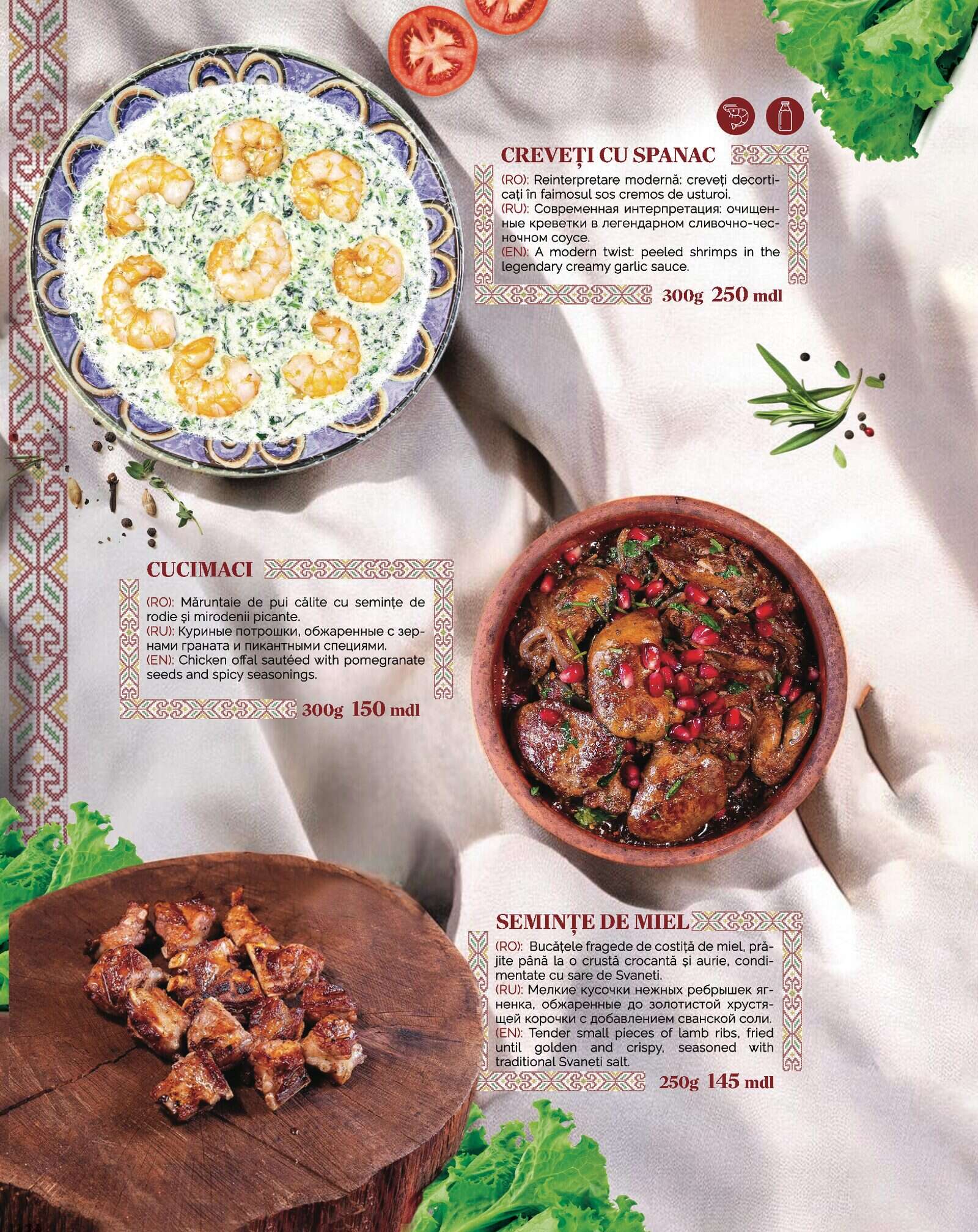 Меню Gamarjoba, стр. 10: ГОРЯЧИЕ ЗАКУСКИ — CREVEȚI CU SPANAC, CUCIMACI, SEMINȚE DE MIEL