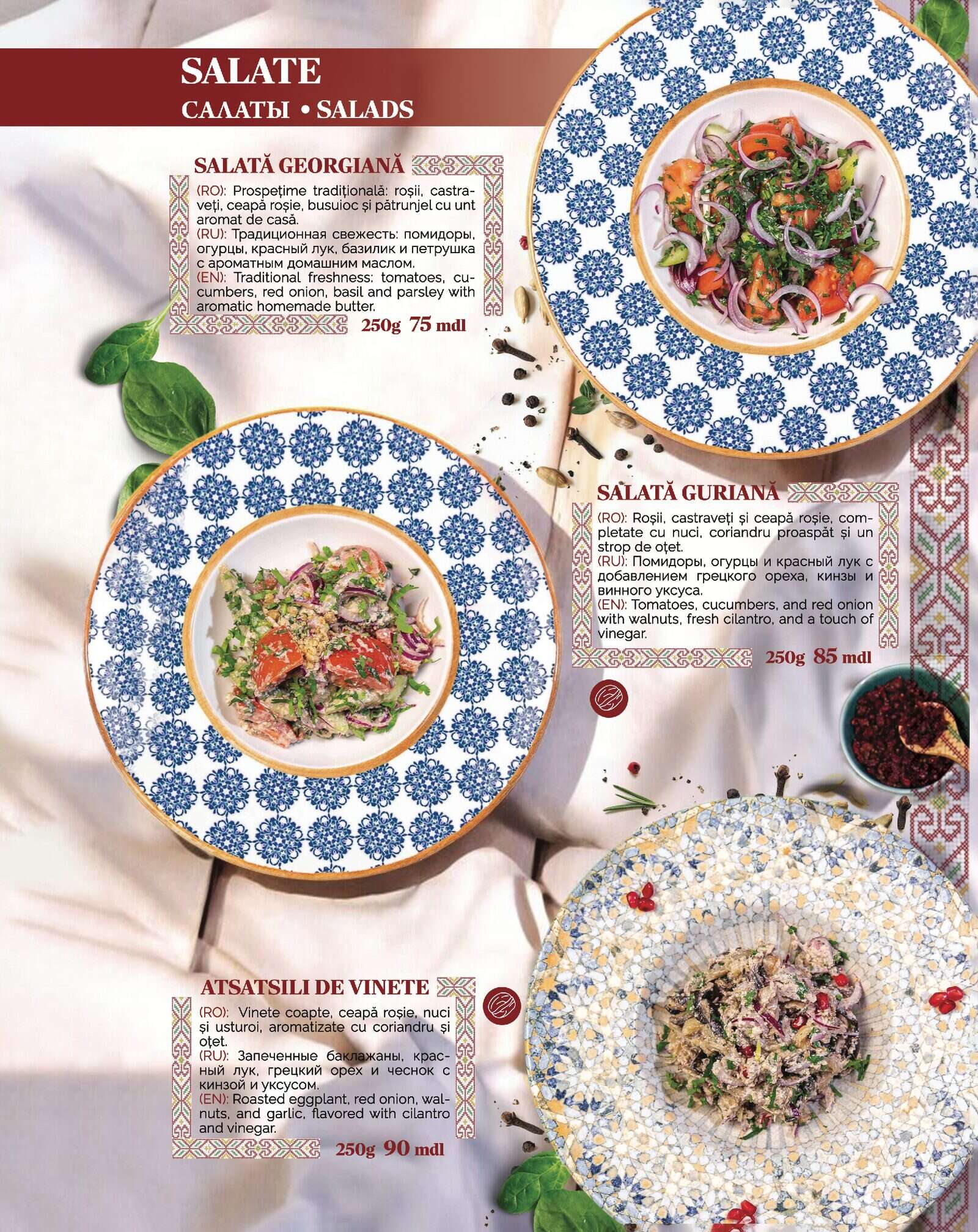 Меню Gamarjoba, стр. 11: САЛАТЫ — SALATĂ GEORGIANĂ, SALATĂ GURIANĂ, ATSATSILI DE VINETE