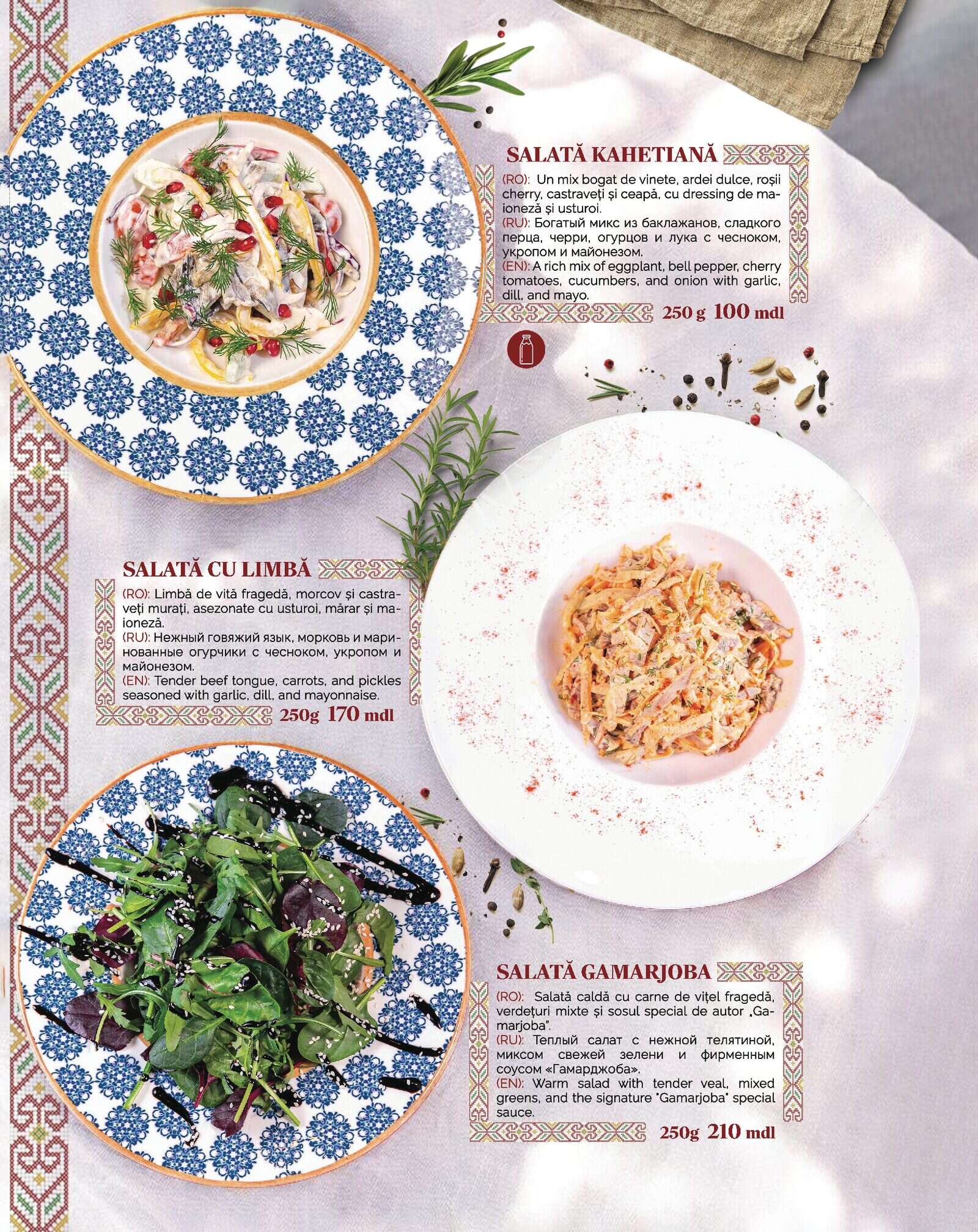 Меню Gamarjoba, стр. 12: САЛАТЫ — SALATĂ KAHETIANĂ, SALATĂ CU LIMBĂ, SALATĂ GAMARJOBA