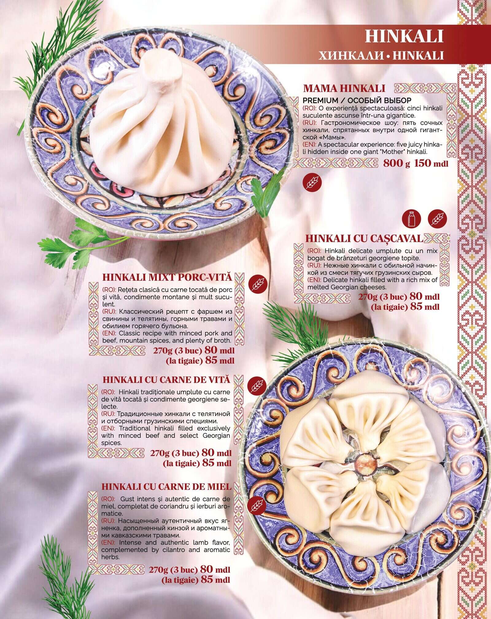 Меню Gamarjoba, стр. 15: ХИНКАЛИ — MAMA HINKALI, HINKALI CU CAȘCAVAL, HINKALI MIXT PORC-VITĂ, HINKALI CU CARNE DE VITĂ, HINKALI CU CARNE DE MIEL