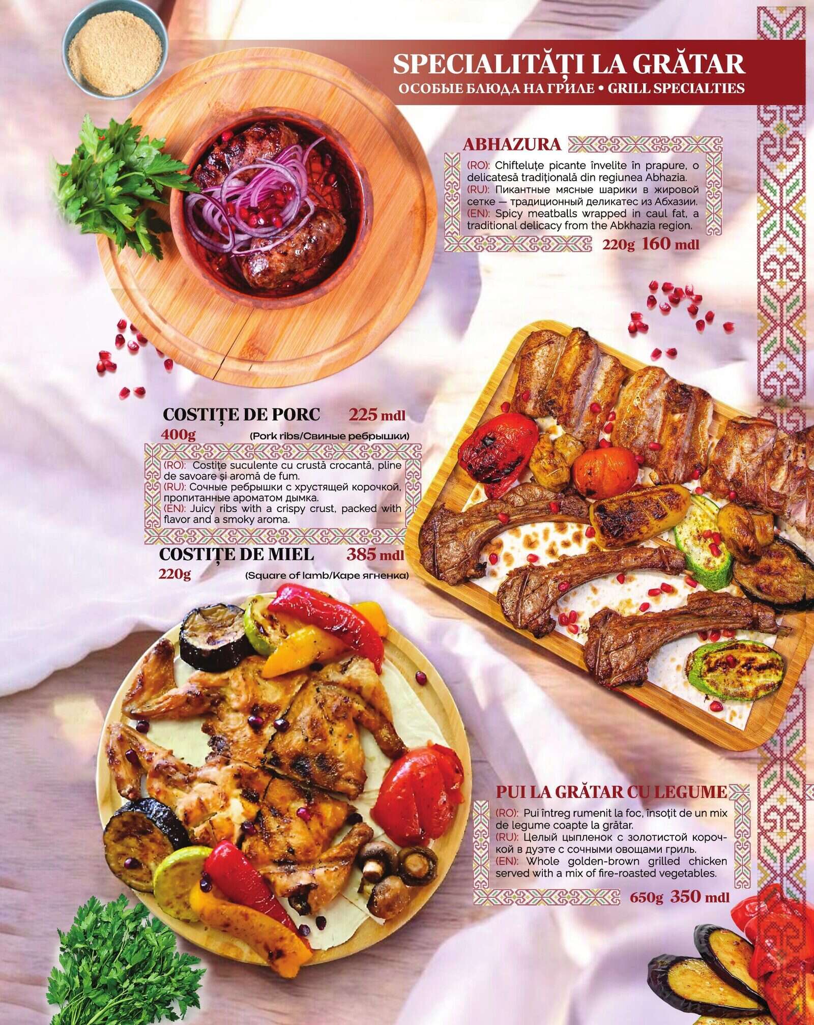 Меню Gamarjoba, стр. 19: ОСОБЫЕ БЛЮДА НА ГРИЛЕ — ABHAZURA, COSTIȚE DE PORC, COSTIȚE DE MIEL, PUI LA GRĂTAR CU LEGUME
